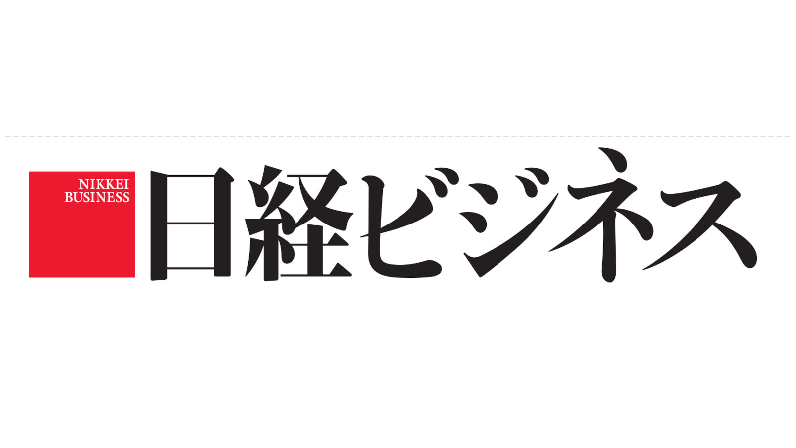 トレンド解説 from 日経ビジネス | 日経クロステック（xTECH）