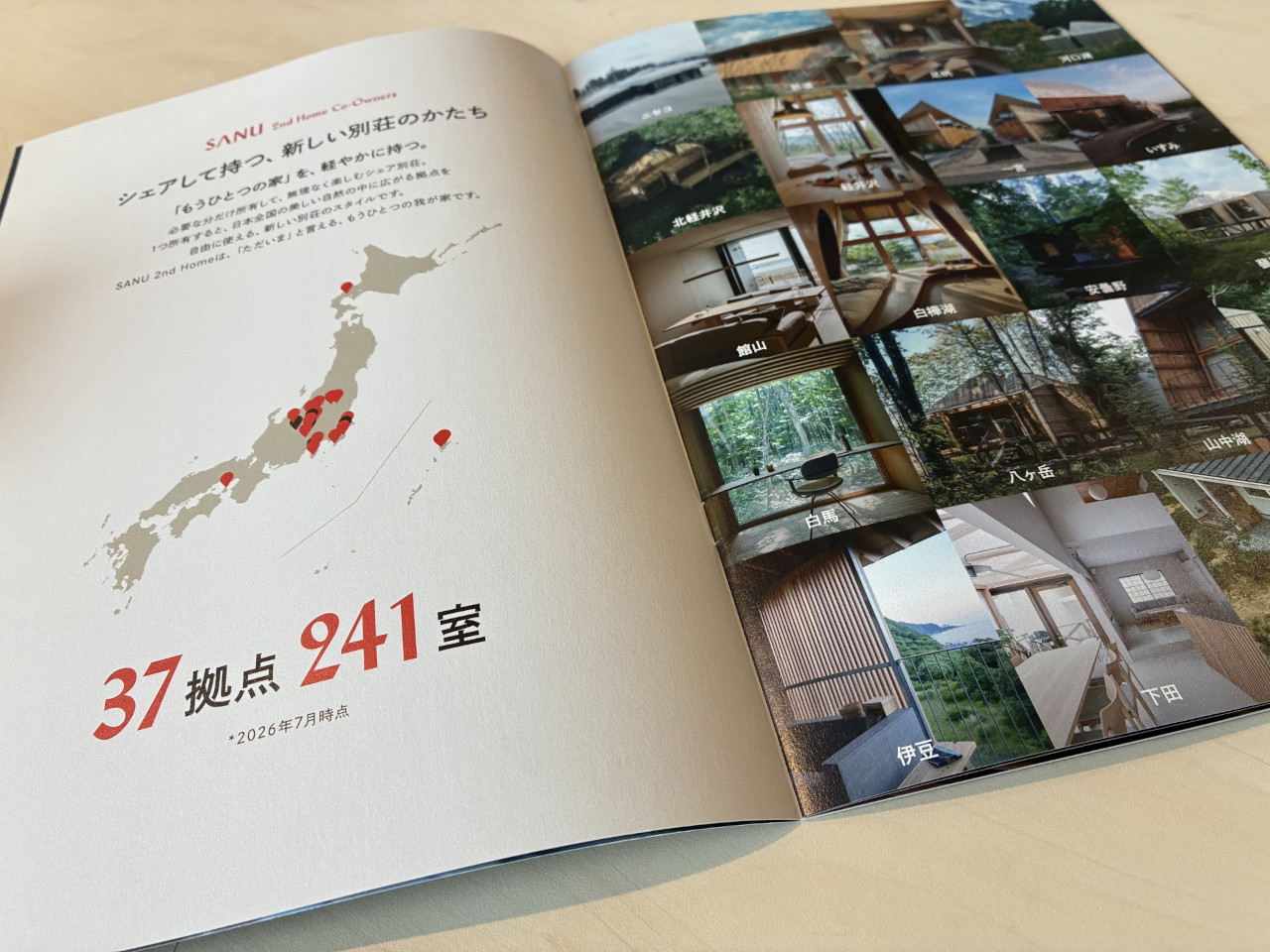 シェア別荘のSANU、事業が広がるほど自然豊かに 生態系に応じて開発