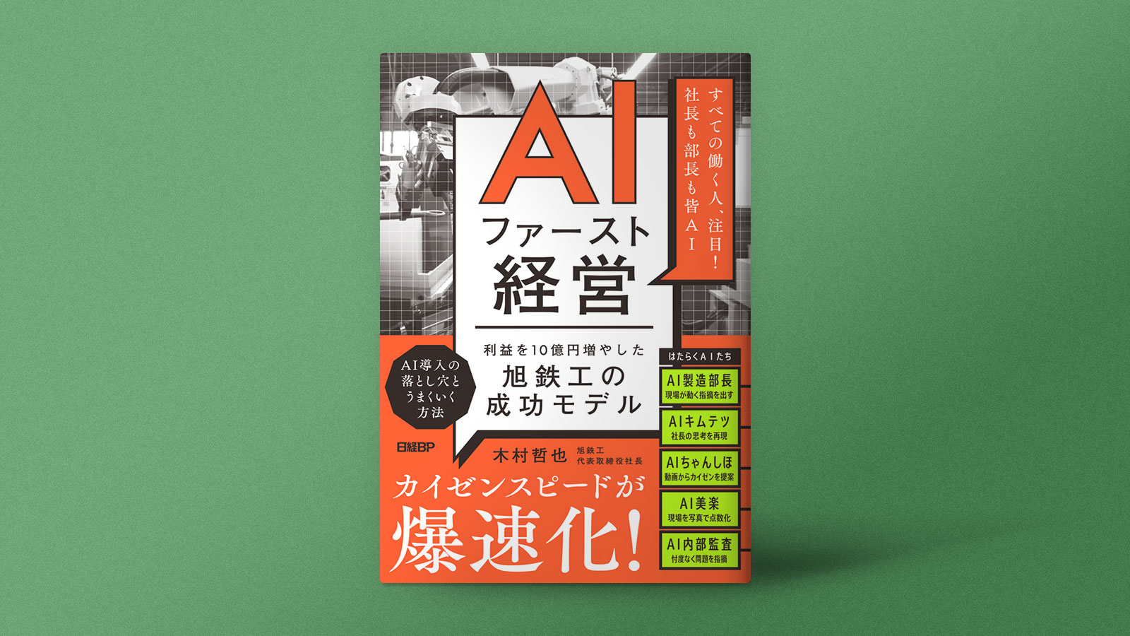自動車 | 日経クロステック（xTECH）