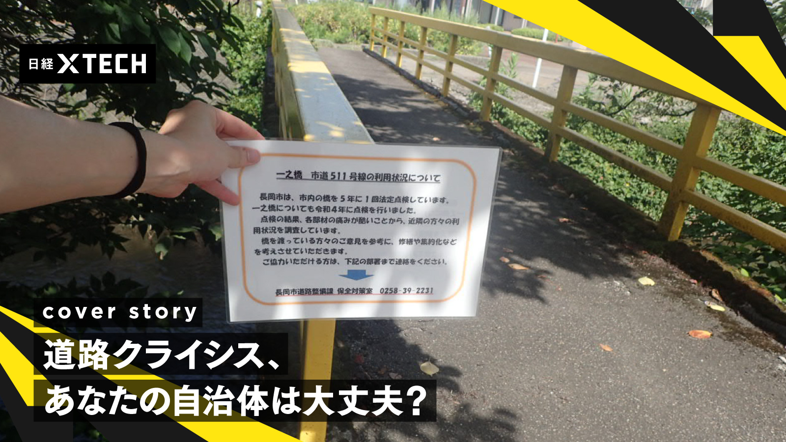 「いきなりpdf acrobat削除」の検索結果 | 日経クロステック（xTECH）