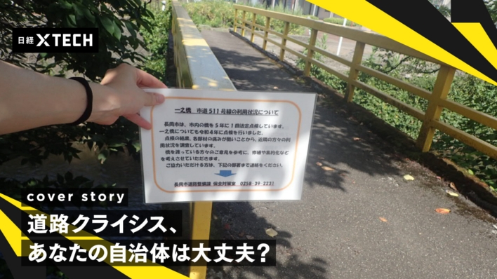 「いきなりpdf acrobat削除」の検索結果 | 日経クロステック(xTECH)