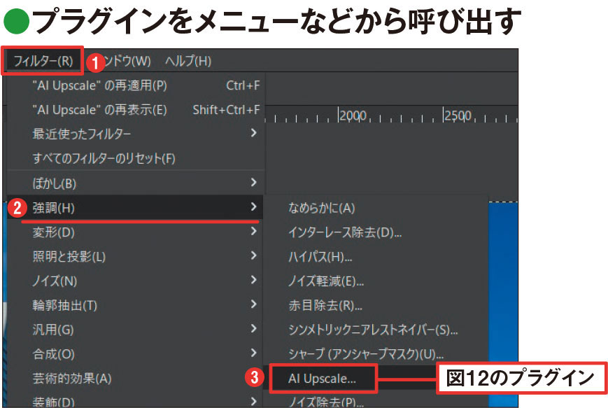 簡単な画像加工は無料ツールで、GIMPや一芸アプリを用途別に使う（3