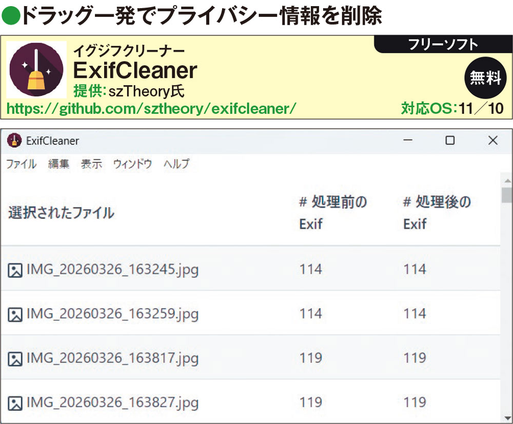 簡単な画像加工は無料ツールで、GIMPや一芸アプリを用途別に使う（4