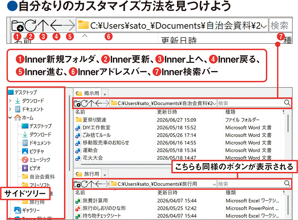ファイル操作アプリ「Files」、2つのフォルダーを1画面で同時表示（3