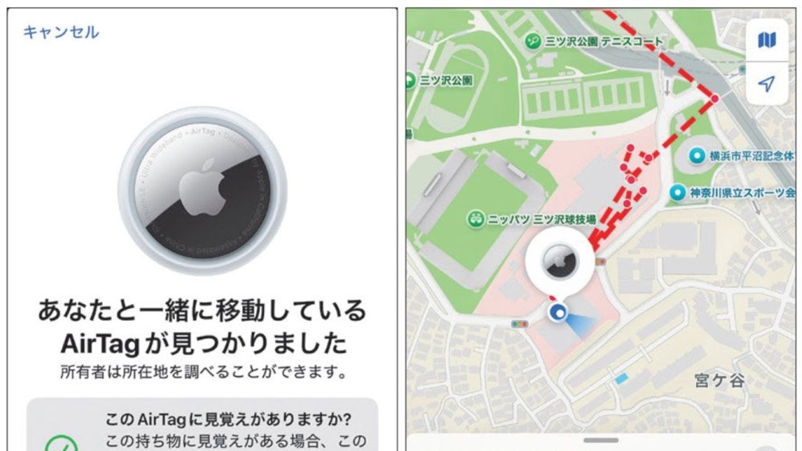 世界中のApple製品が検出する「AirTag」、不審な追跡はiPhoneに通知が届く