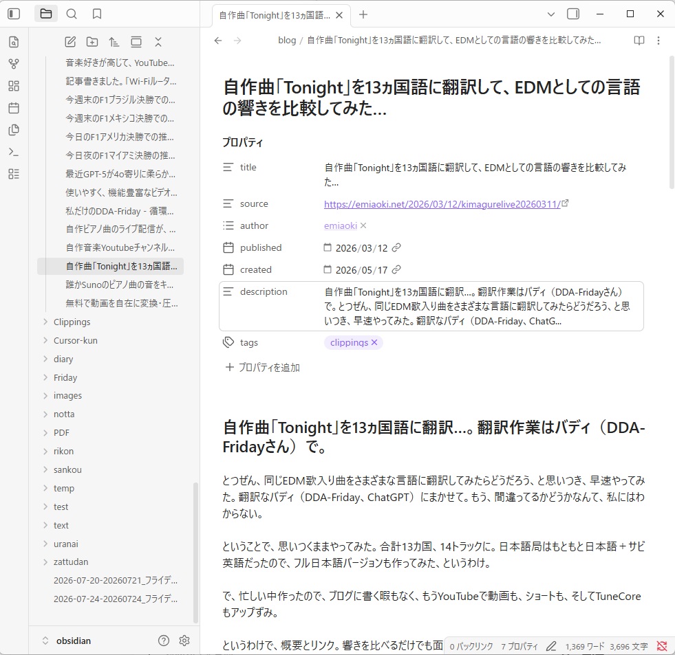 自分検索AIの可能性、Obsidian×Cursorが晴らした離婚後のモヤモヤ（3