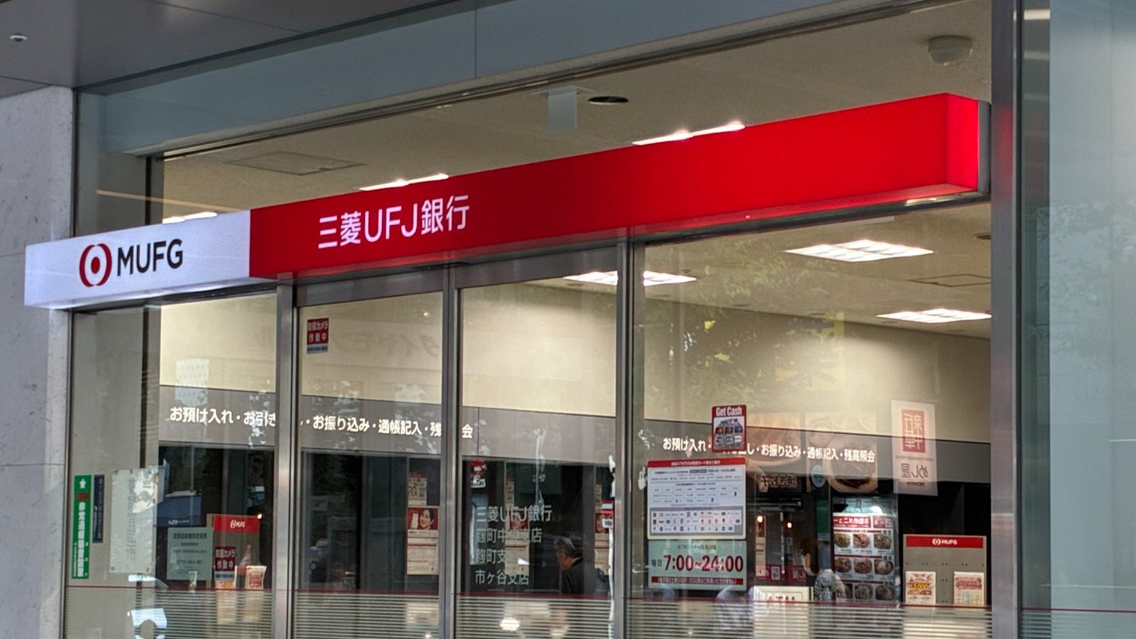 三菱電機がIT部門とシステム子会社3社を統合、DX強化に向け25年4月に新会社設立 | 日経クロステック（xTECH）