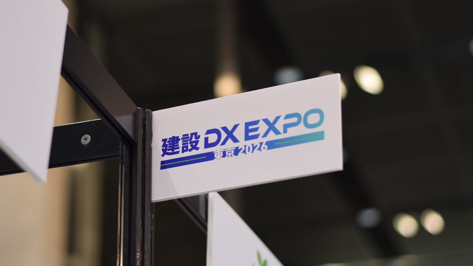 配筋検査や測量にAI、フィジカルAIの取り組みも　建設DXの展示が目白押し