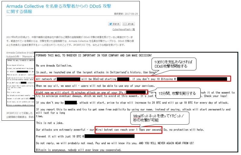 被害止まらぬランサムウエア 二つの攻撃手法を知り対処すべし 日経クロステック Xtech
