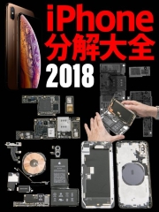 iPhone分解大全2018