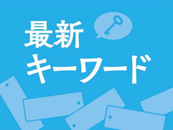 技術士取得支援サイト 日経クロステック Xtech