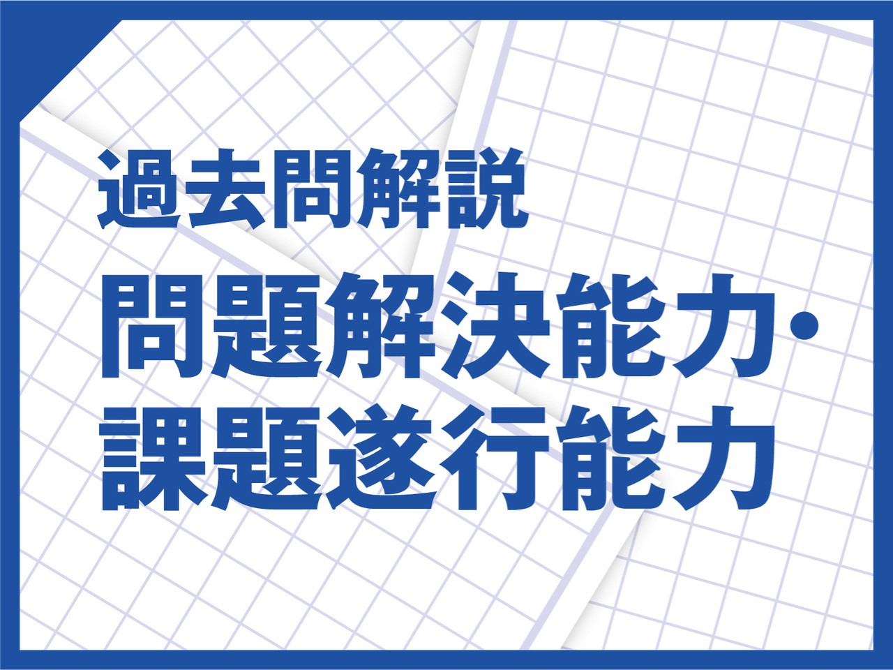 技術士取得支援サイト 日経クロステック Xtech