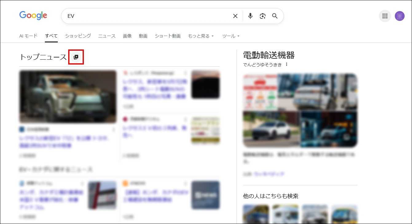 Google検索で日経クロステックの記事を優先的に表示したい | 日経