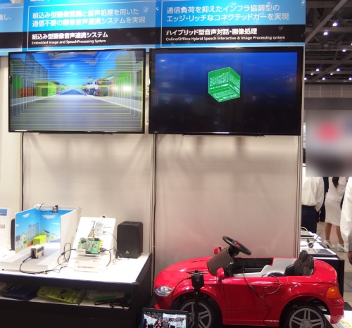 左が「組込み型画像音声連携システム」、右が「ハイブリッド型音声対話処理」。日経 xTECHが撮影。スクリーンは東芝デジタルソリューションズのイメージ