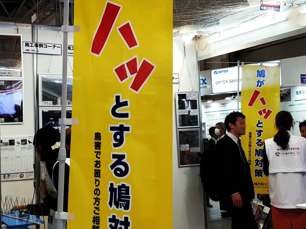 ふん害に憤慨する人へ 業界初 の技術でハッとする鳩対策 日経クロステック Xtech