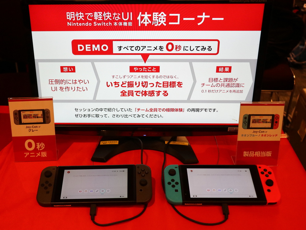 Nintendo Switch、「明快で軽快なUI」の秘訣は0.1秒のアニメ | 日経