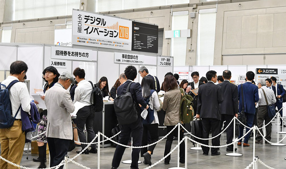 名古屋デジタルイノベーション 19が開幕 9の専門展を同時開催 日経クロステック Xtech