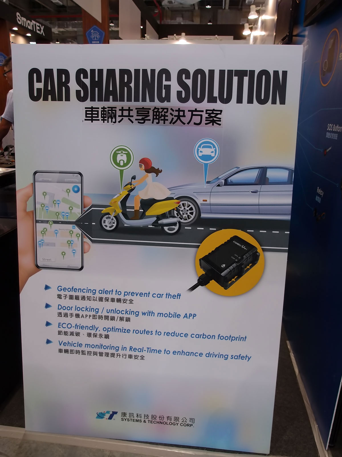 写真12●2輪車と4輪車の両方に適用できるシェアリングに向けた台湾Systems & Technologyの製品。日本ではバイクのシェアリングが流行るとは思えないが、台湾や東南アジアでは現実的かもしれない。筆者撮影