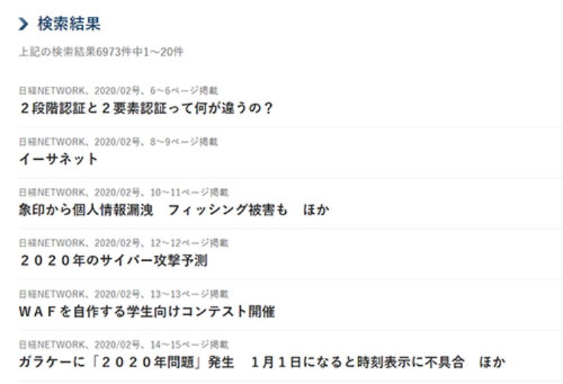 Pdfダウンロード機能はこうして使う 日経クロステック Xtech