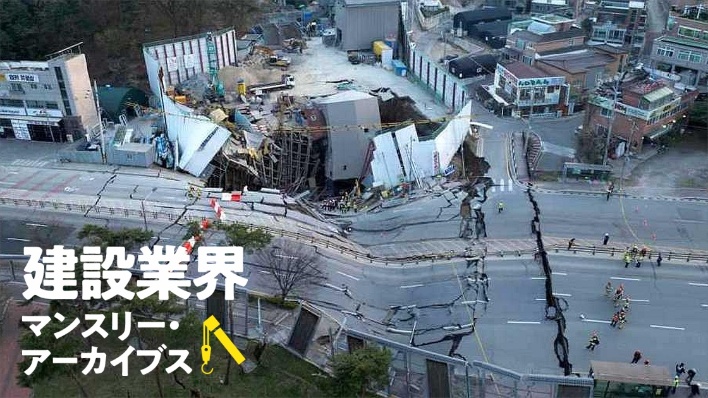 韓国のトンネル崩壊、3m間隔の支柱を連続壁と誤認/建設大手そろってベア、大林組と大成建設は5年連続