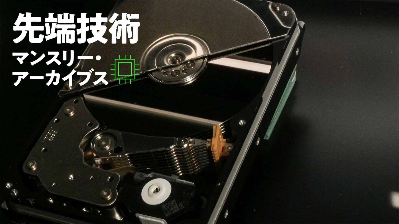 ソニーの壊れないレーザー、量産目前で一時中断／マイクロLED、光電融合の光源候補に　マイクロソフトが開発