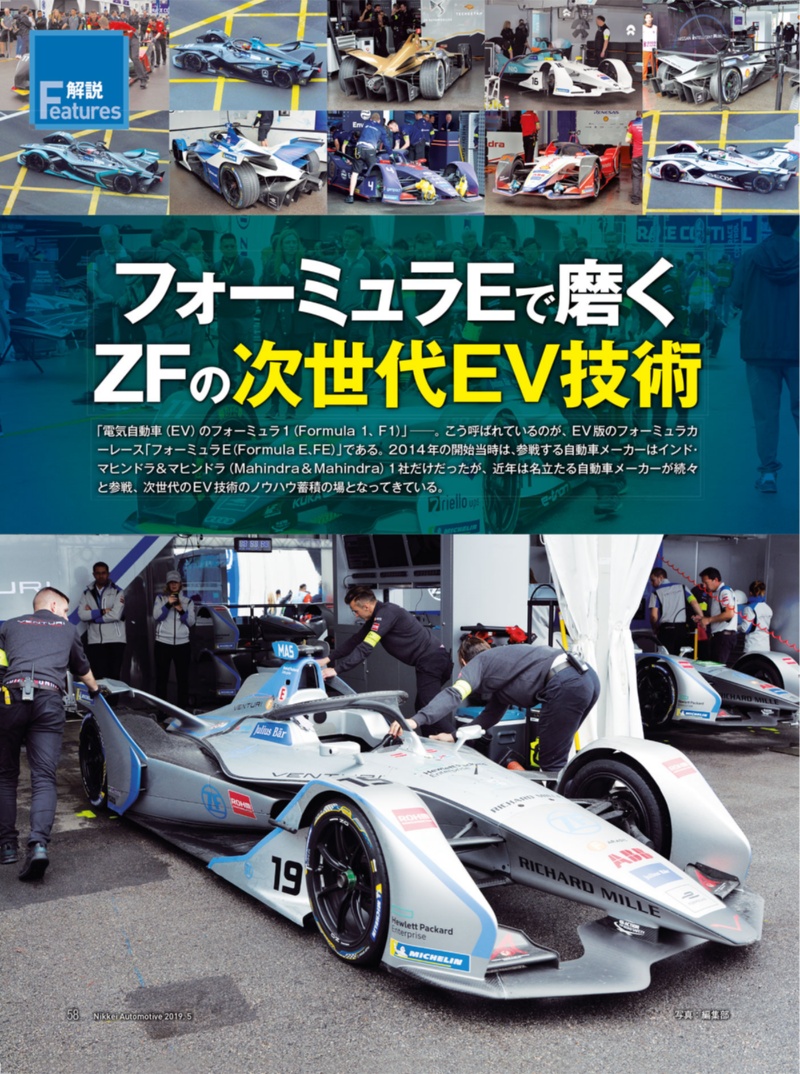 フォーミュラeで磨く Zfの次世代ev技術 日経クロステック Xtech