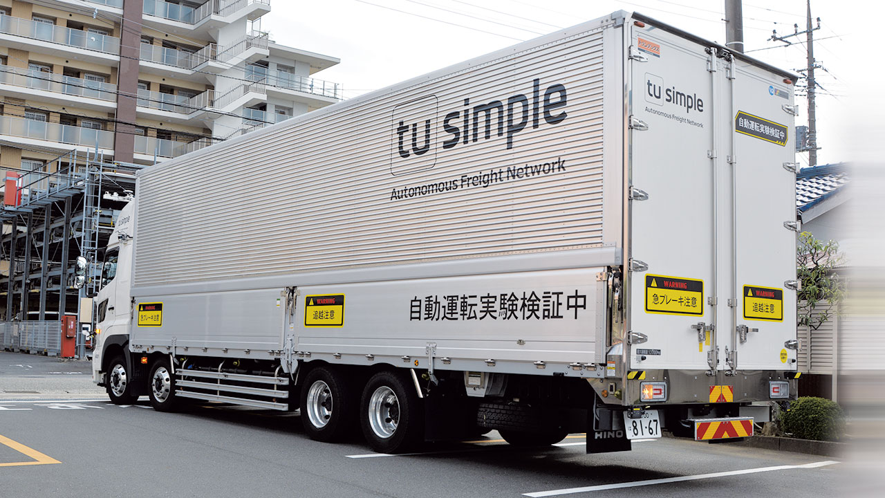大型トラックの自動運転レベル4 | 日経クロステック（xTECH）