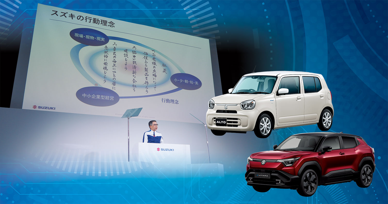 ちょうどよい」、スズキの技術戦略 | 日経クロステック（xTECH）