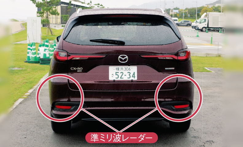 マツダ「CX-80」の安全性能（3ページ目） | 日経クロステック（xTECH）