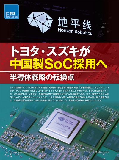 写真:日経Automotive