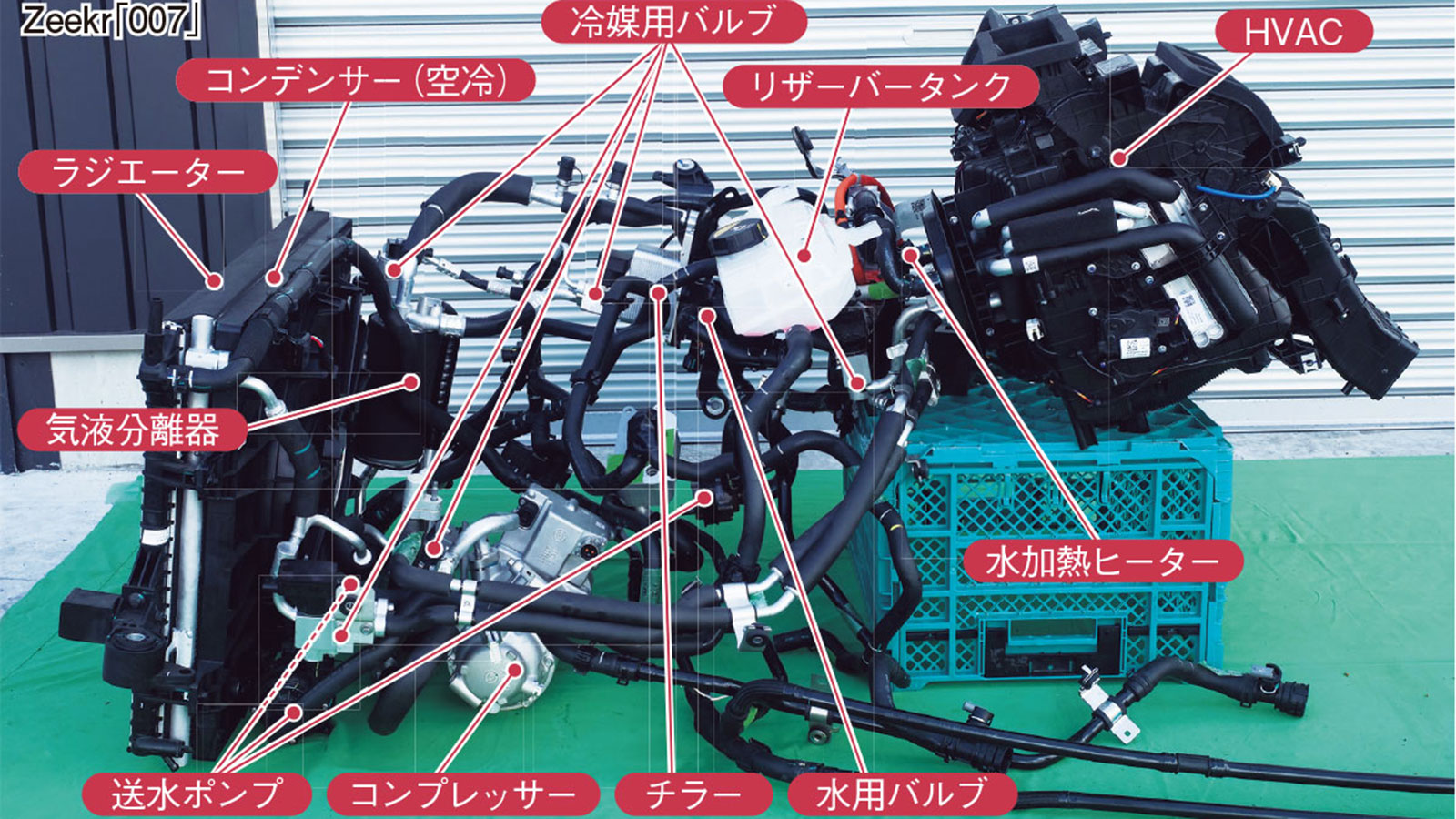 Disassembly Report | 日経クロステック（xTECH）