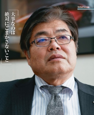 写真:加藤 康