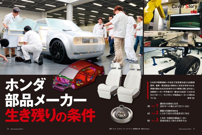 ホンダ部品メーカー生き残りの条件 日経クロステック Xtech ホンダ部品メーカー生き残りの条件 日経クロステック Xtech