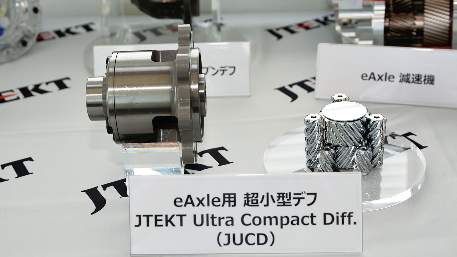 ジェイテクトがデフのトルク密度を倍増、電動アクスルをもっと小さく
