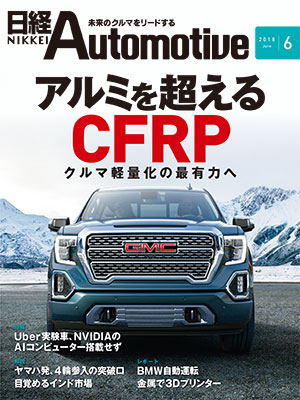日経Automotive 12冊セット 2019年 日経Automotive | 日経クロステック（xTECH）