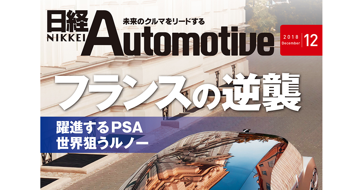 日経Automotive 12冊セット 2019年 日経Automotiveのバックナンバー | 雑誌/定期購読の予約はFujisan