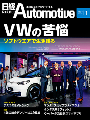 日経Automotive 2024年8月号 | 日経クロステック（xTECH）