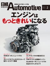 日経コンピュータ 日経クロステック Xtech