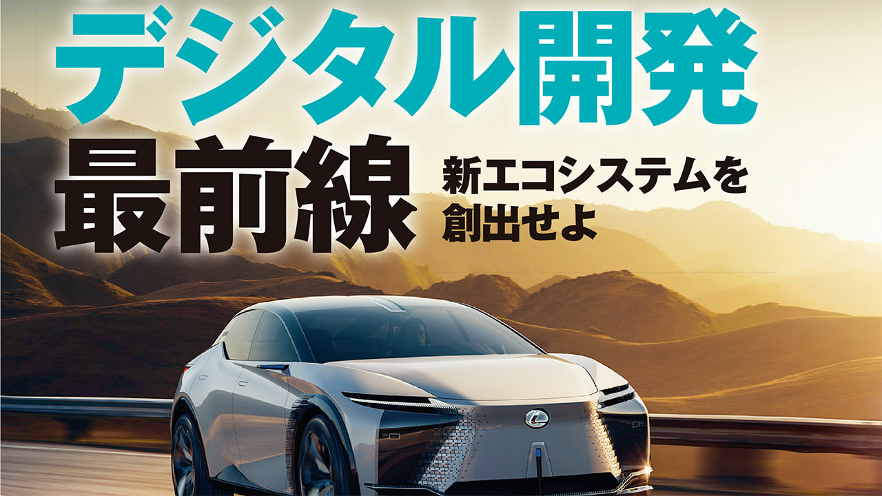 日経Automotive（5ページ目） | 日経クロステック（xTECH）