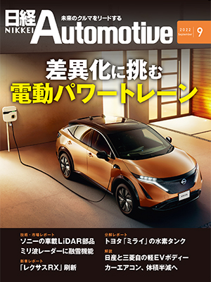 日経Automotive | 日経クロステック（xTECH）