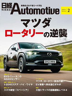 日経Automotive 11冊セット 2021年 1月〜8月、10月〜12月-