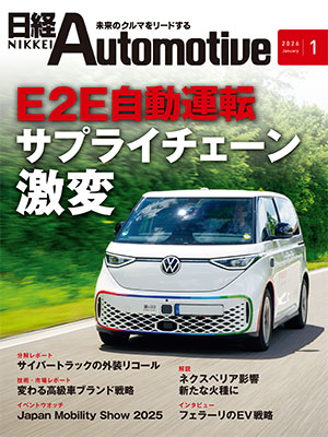 E2E自動運転、サプライチェーン激変