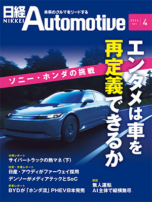 エンタメは車を再定義できるか