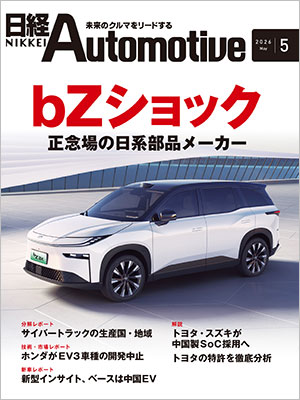 日経Automotive | 日経クロステック（xTECH）