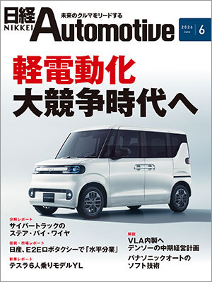 日経Automotive | 日経クロステック（xTECH）