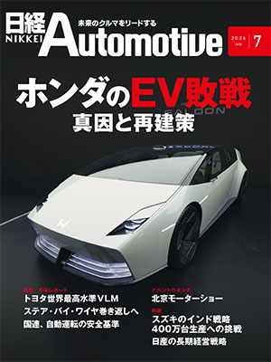 日経Automotive | 日経クロステック（xTECH）