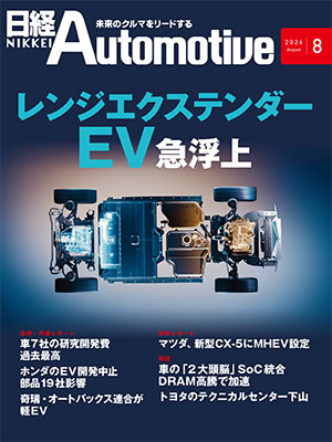 日経コンピュータ | 日経クロステック（xTECH）
