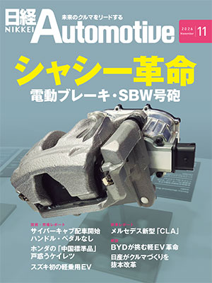 シャシー革命