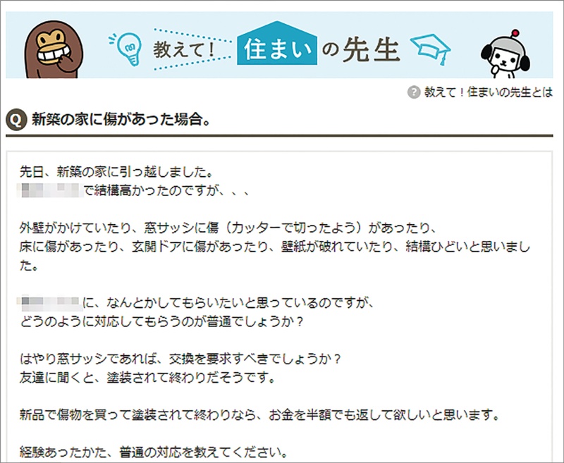 ダメ工事の根は元から断て 日経クロステック Xtech ダメ工事の根は元から断て 日経クロステック Xtech