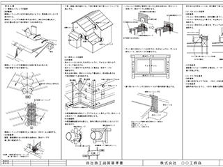 値引きは売買契約書に記せ！ | 日経クロステック（xTECH）